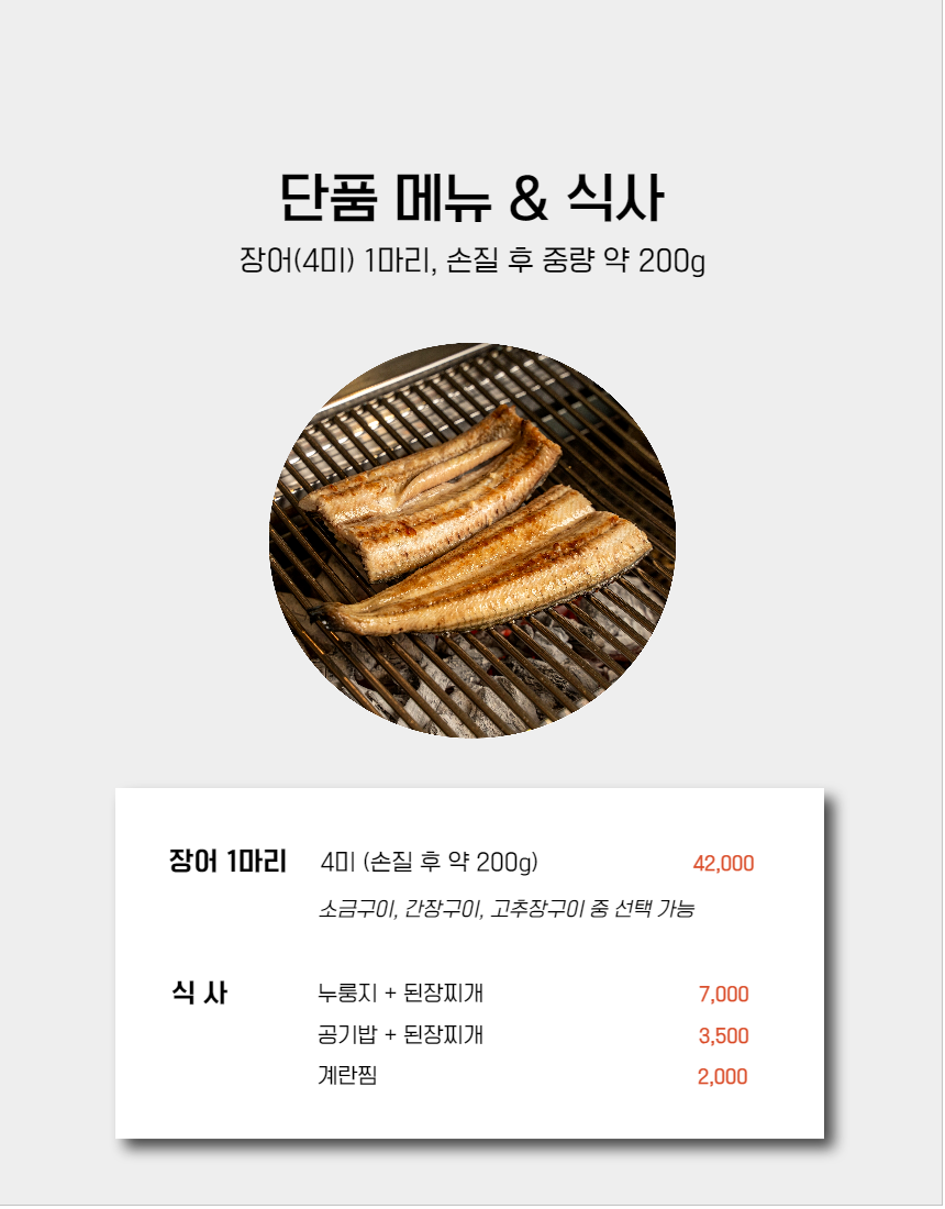 메뉴판 2