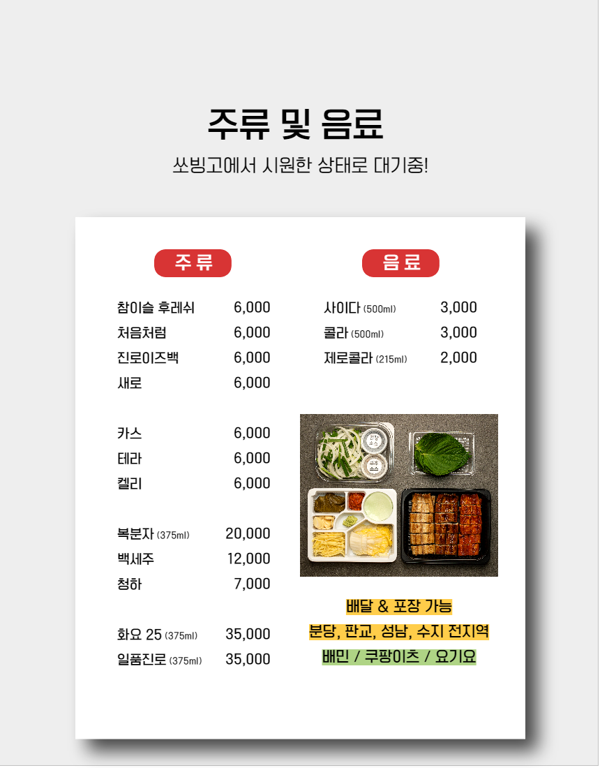 메뉴판 3